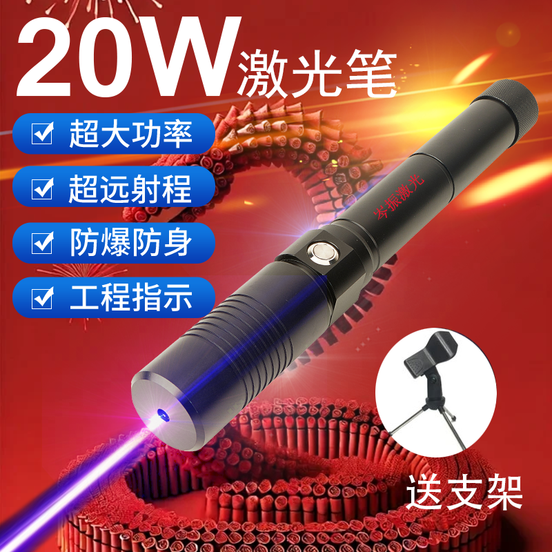岑振30W大功率激光笔镭射手电