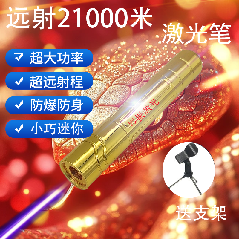 2025新款土豪金迷你大功率激光笔