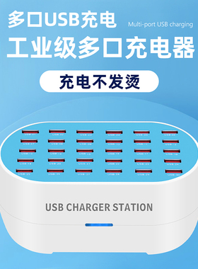 usb插头多口充电器多功能大功率多孔款接口适用安卓苹果华为手机2A快充10/12/24/30接口工作室充电桩排插智能