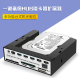 5.25寸硬盘盒多功能一键备份电脑OTB 2.5寸 台式 机箱USB3.0光驱位拓展面板HUB读卡器SATA接口前置模块3.5寸
