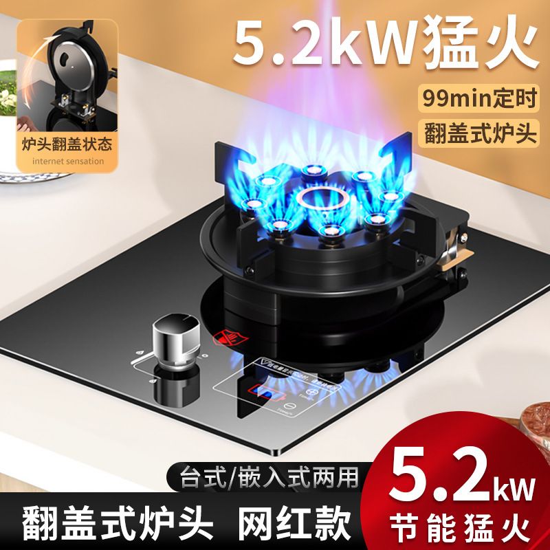 煤气灶单灶家用液化气猛火炉台嵌入式天然气燃气灶单眼炉具