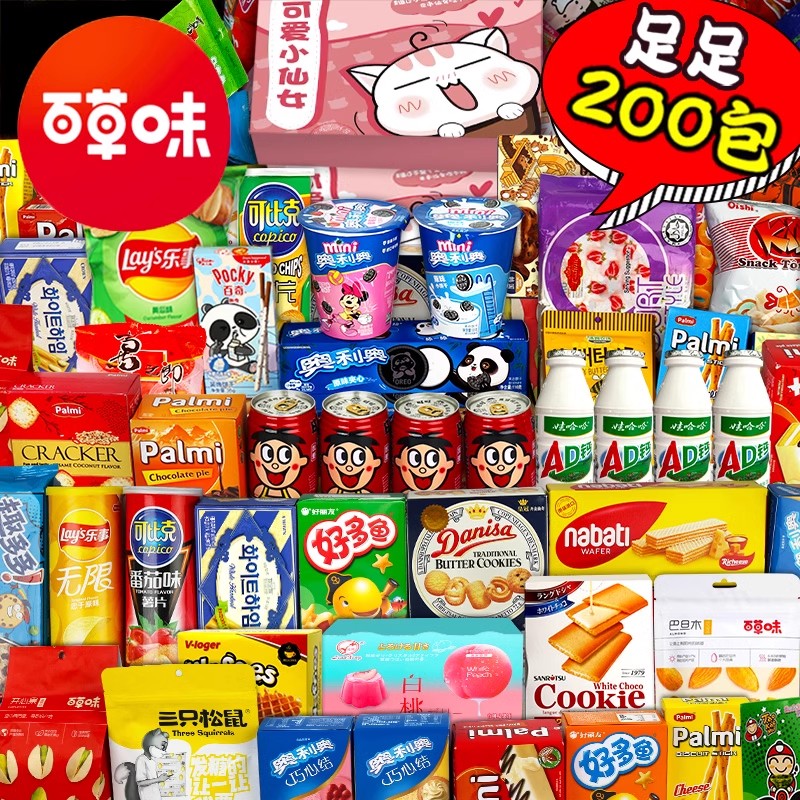 零食大礼包混合超大送男女朋友