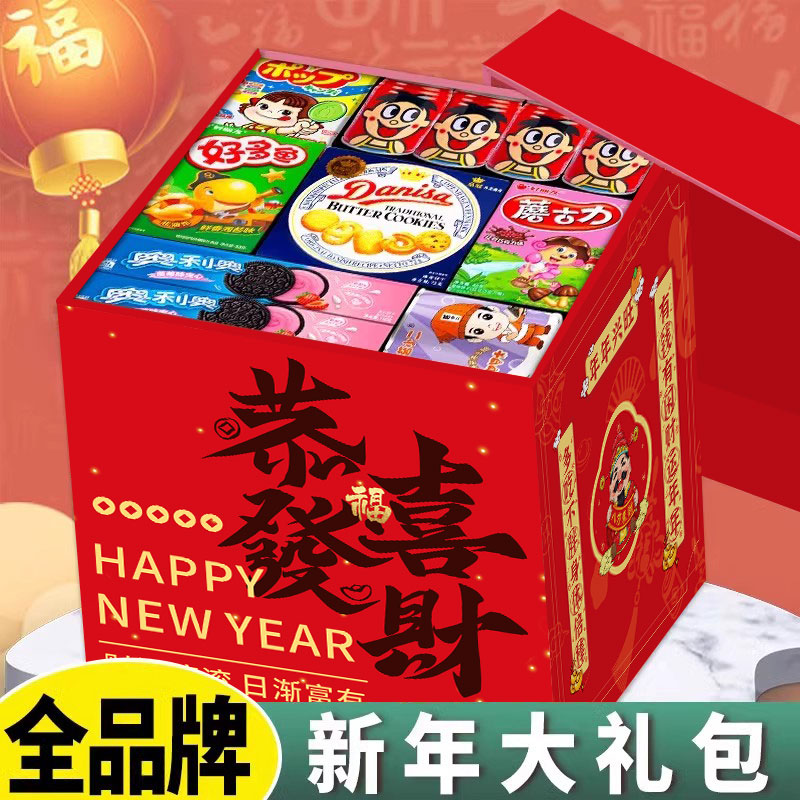 零食大礼包新年礼盒送礼