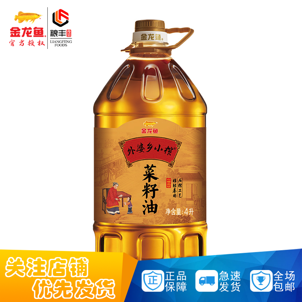 金龙鱼外婆乡小榨菜籽油4L