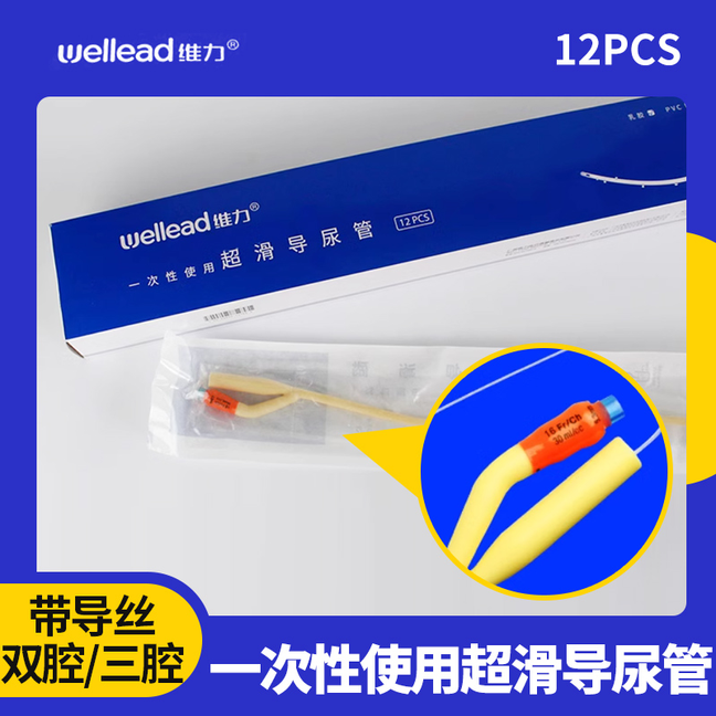 广州维力导尿管润滑超滑