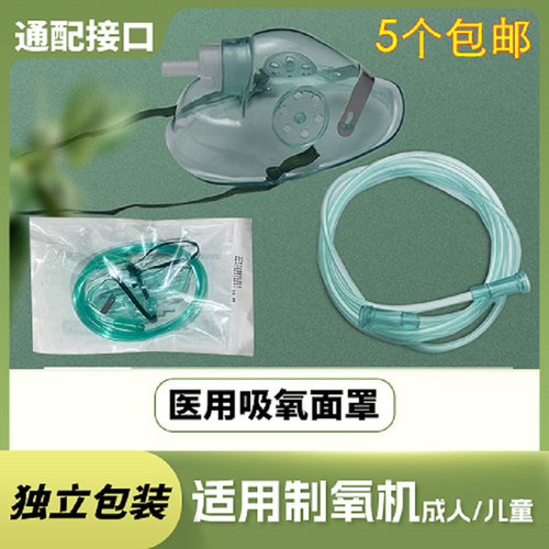 小蛮扬吸氧面罩单独包装