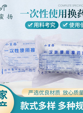 小蛮扬换药盒灭菌独立包装