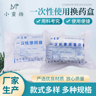 医用换药盒一次性灭菌使用护理碗弯盘方盒牙科腰型盘消毒塑料镊子