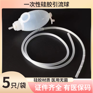 医用负压引流球一次性使用硅胶引流球100 200毫升美容引流球管