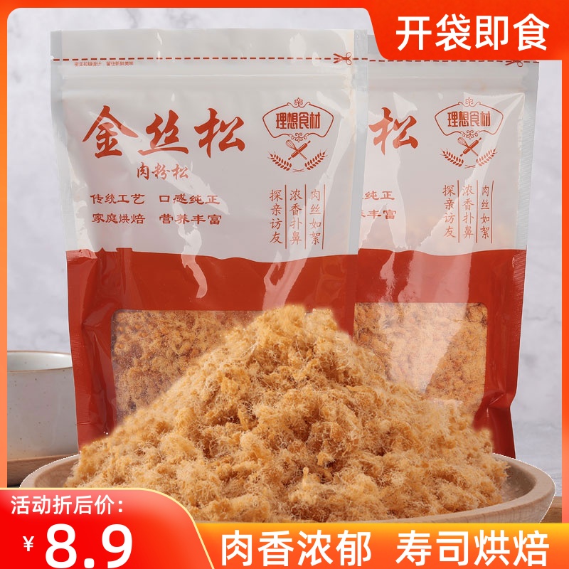 忙牛寿司肉松专用500g配料烘焙原材料即食材肉粉松发批拌饭家商用