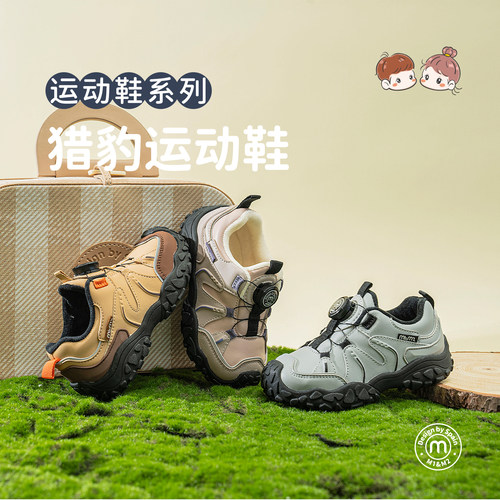 m1m2男女童运动鞋透气登山鞋