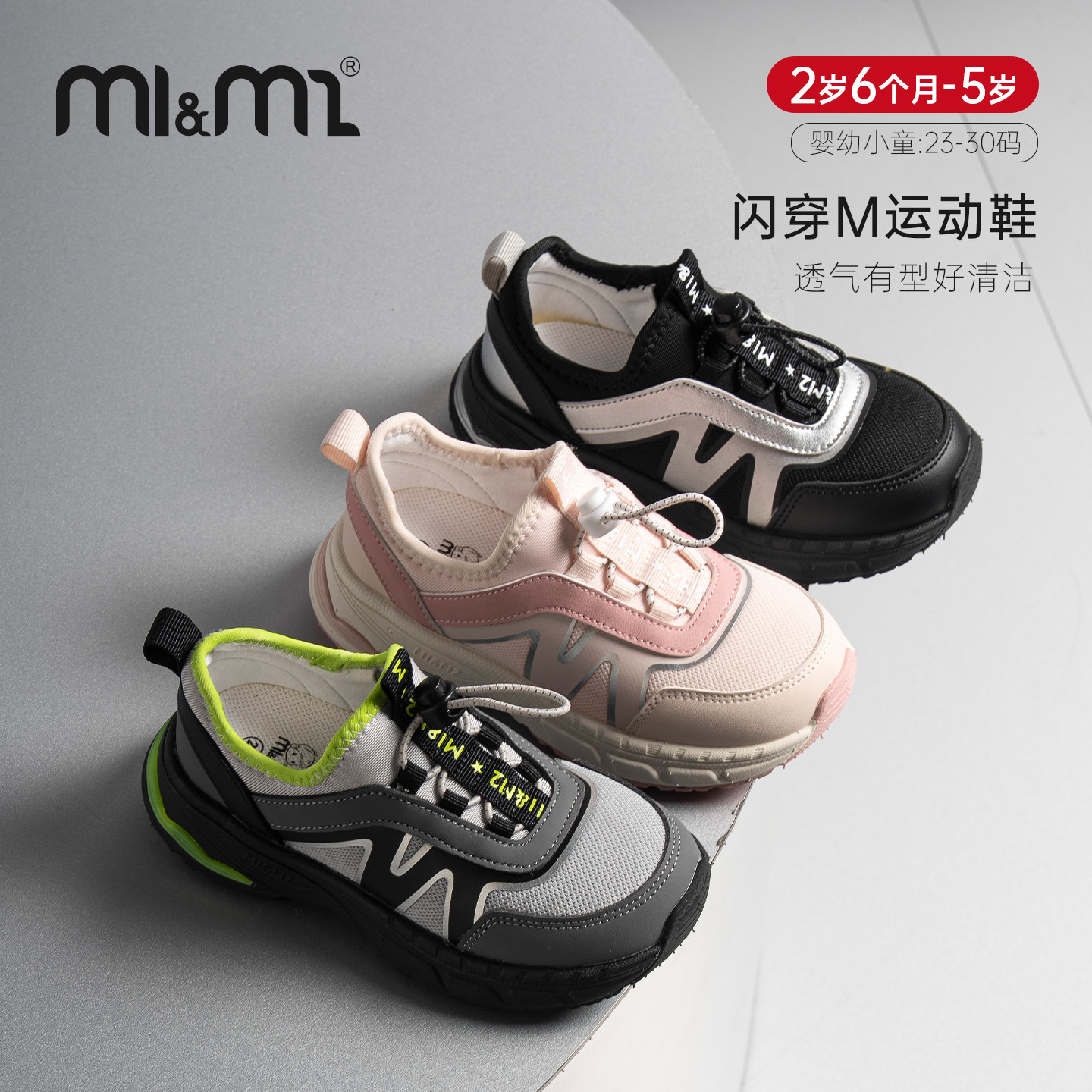 M1M2男童运动鞋透气网面阿甘鞋图片