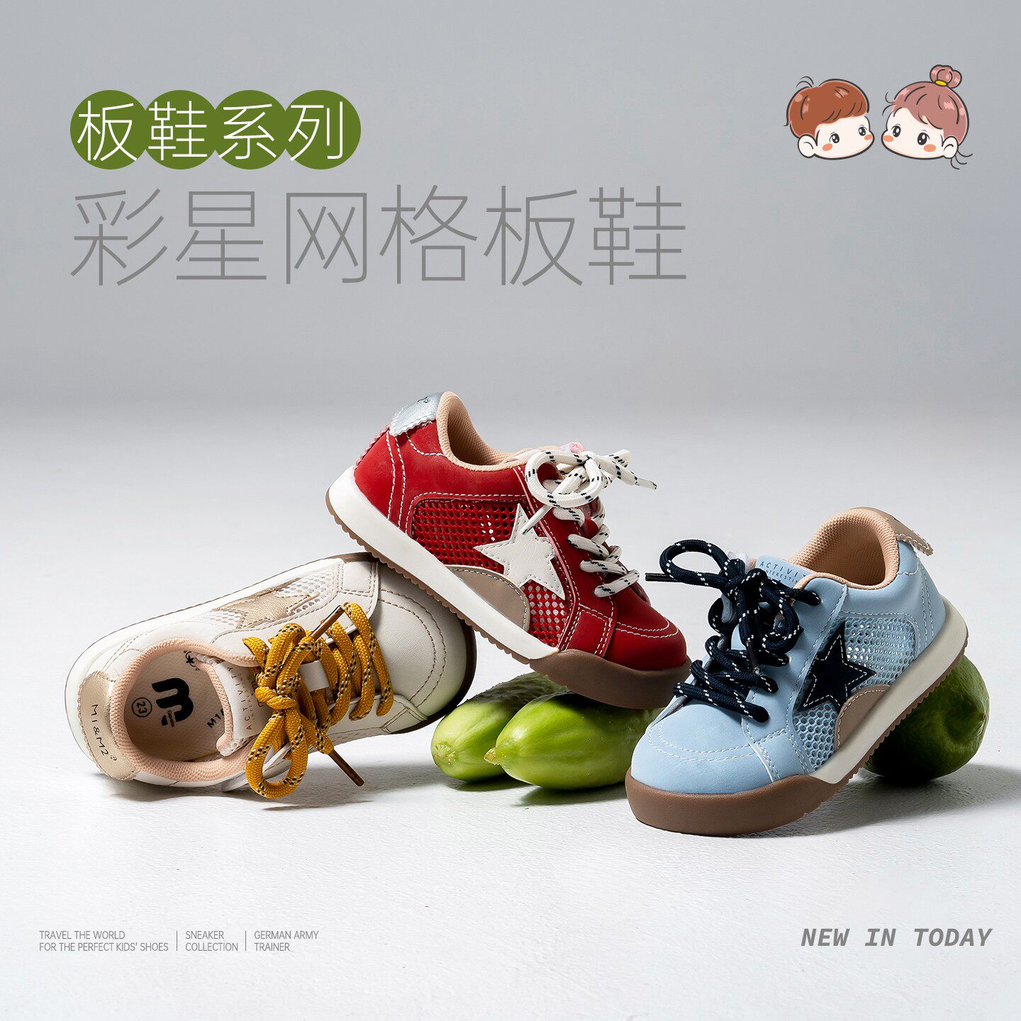 m1m2中小童板鞋网面鞋透气图片