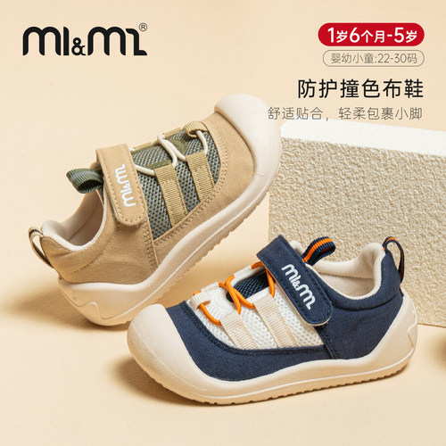 m1m2童鞋儿童帆布鞋复古户外防护