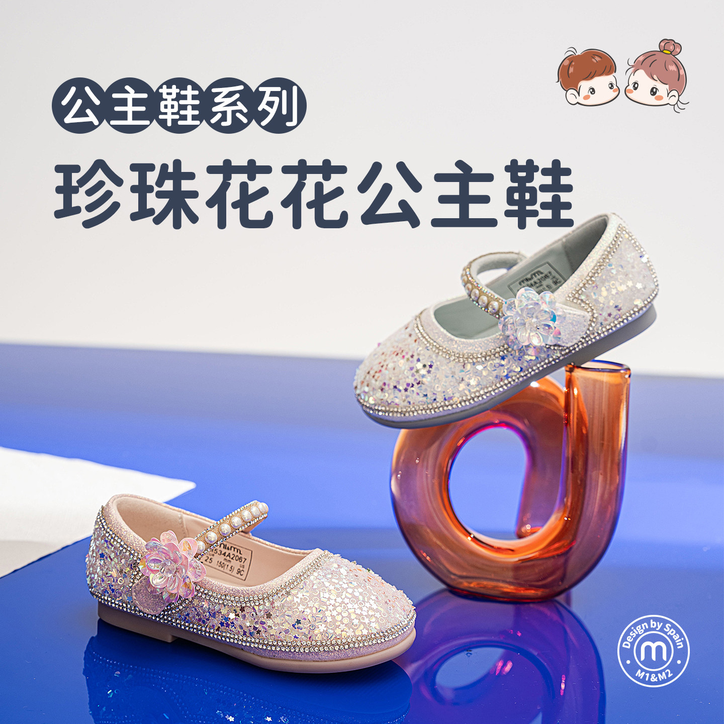 m1m2女童公主鞋珍珠透气水晶鞋