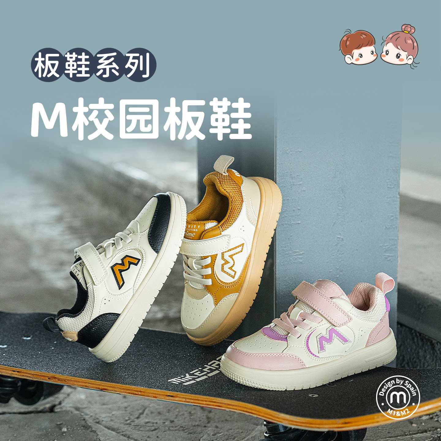 m1m2男女宝宝轻便透气德训鞋板鞋