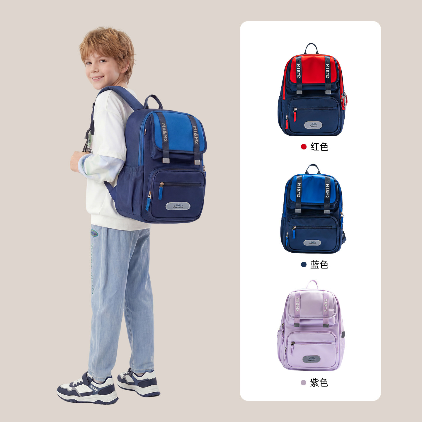m1m2西班牙品牌配件儿童学院风书包男孩仿生护脊双肩包大容量分层