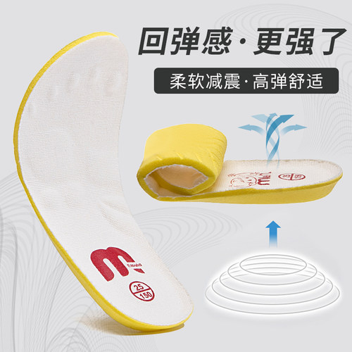 m1m2西班牙童鞋品牌鞋垫
