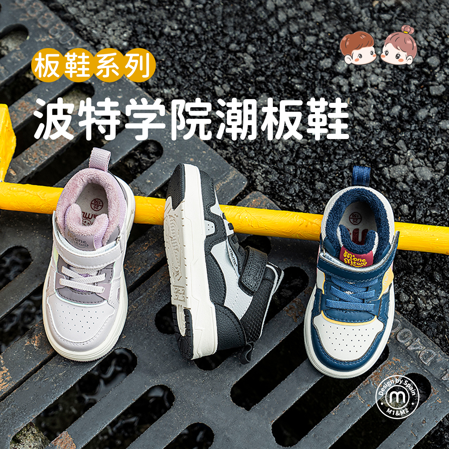 m1m2男女童板鞋透气休闲鞋