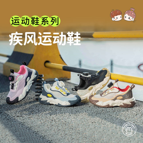 m1m2儿童运动鞋厚底旋转扣登山鞋