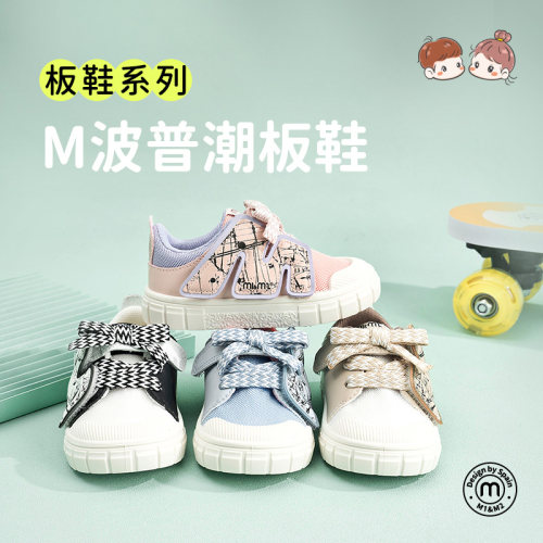 m1m2儿童板鞋网面透气轻便德训鞋