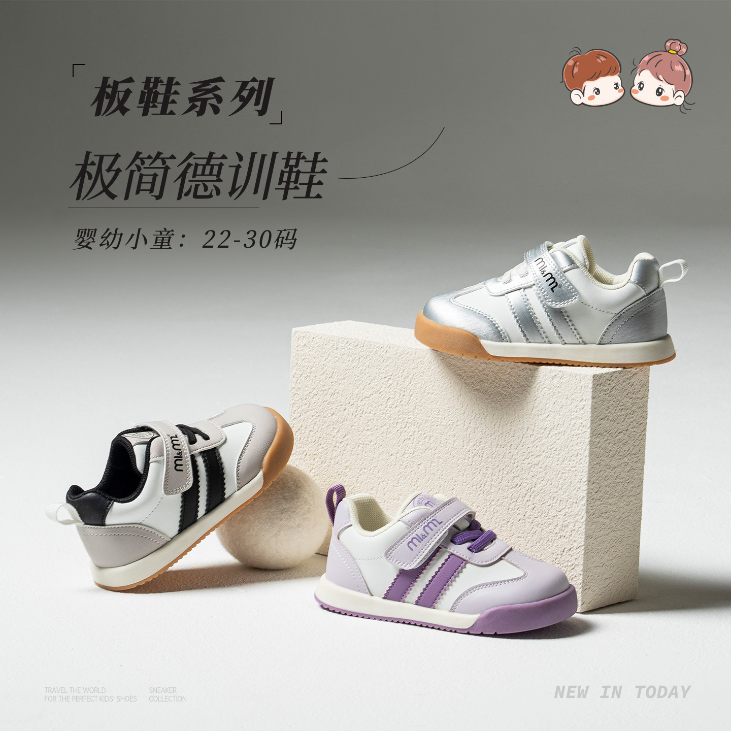 M1M2儿童双杠德训鞋小白鞋超纤图片