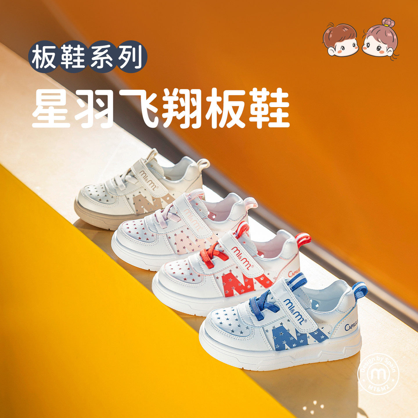 m1m2儿童板鞋红色运动休闲鞋图片
