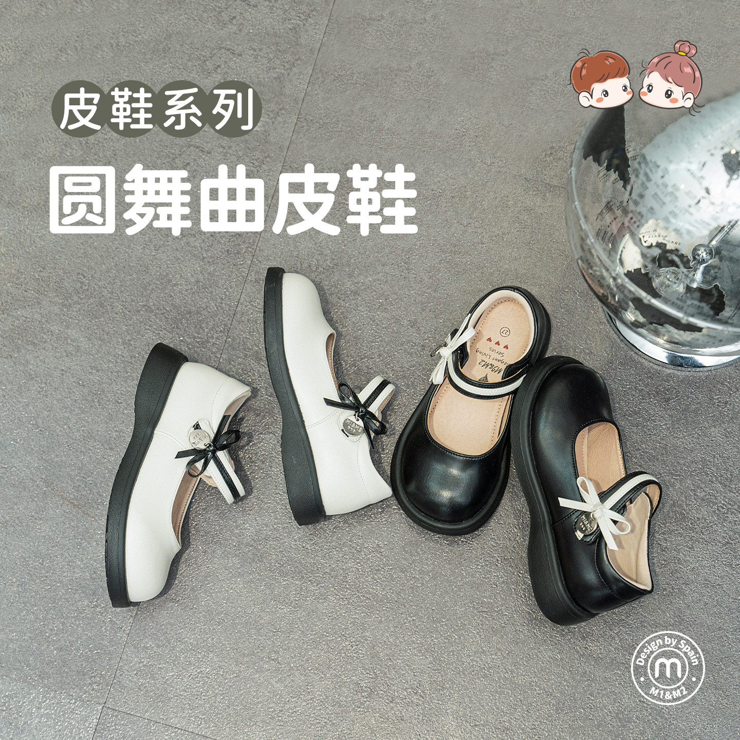 m1m2中大童公主鞋黑白经典皮鞋图片