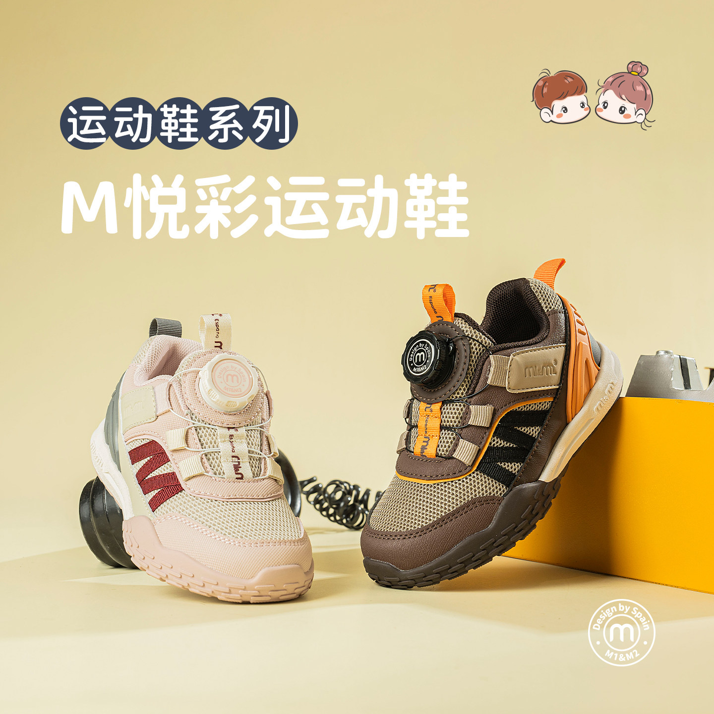 m1m2女童运动鞋新款男童跑步鞋