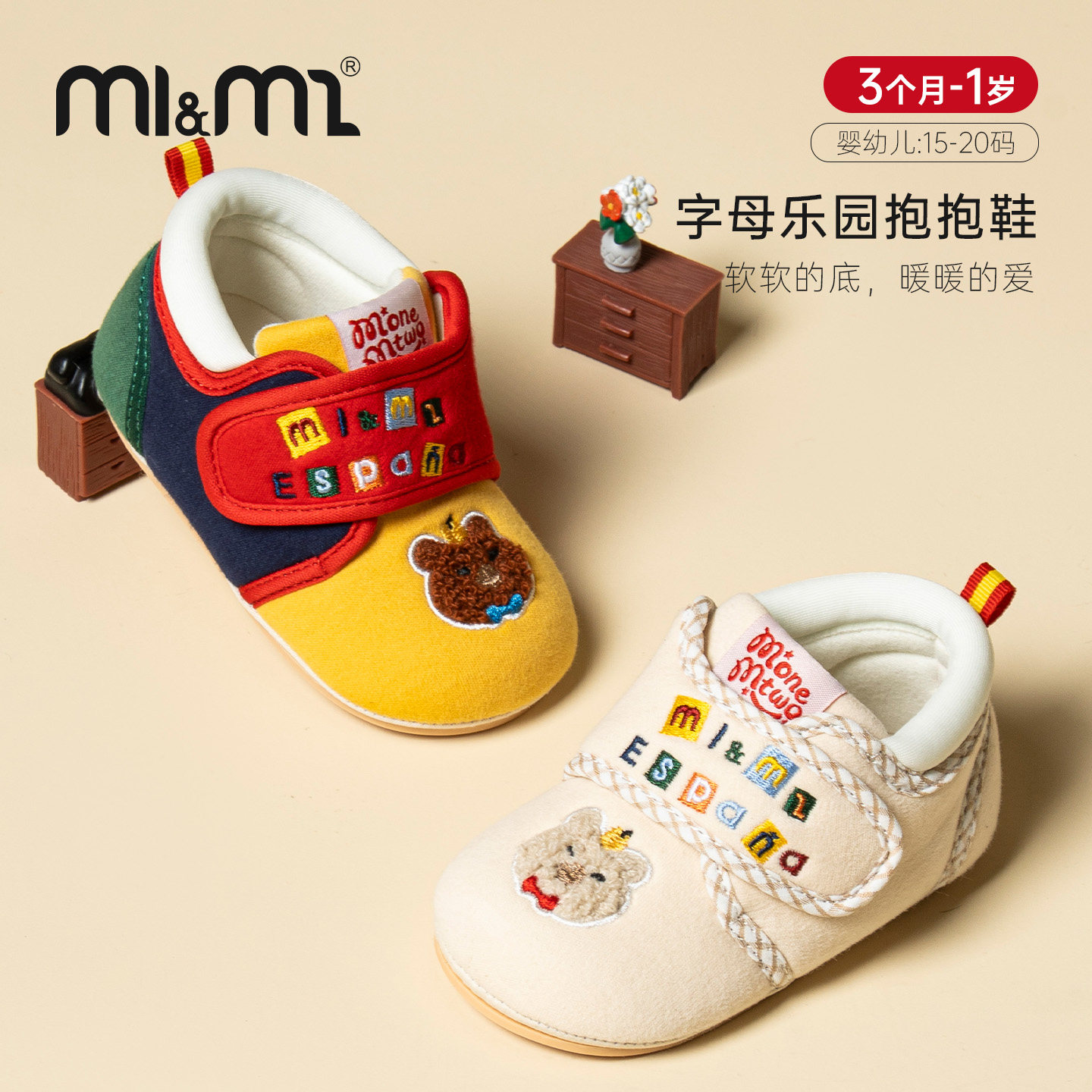 m1m2男女宝宝学步鞋薄底抱抱鞋图片