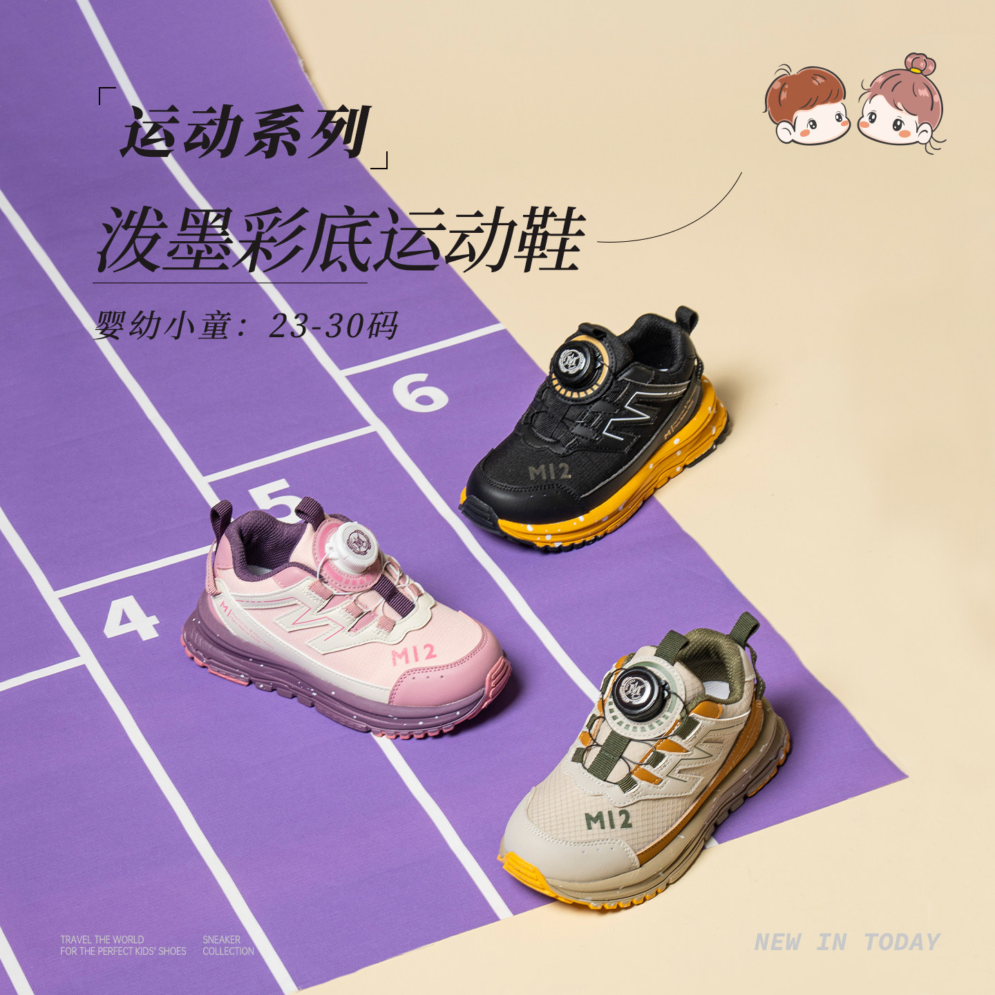 M1M2儿童跑步鞋女孩登山鞋休闲图片