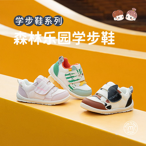 m1m2儿童学步鞋防踢撞透气运动鞋