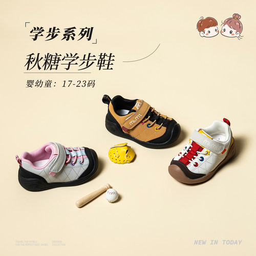 m1m2中小童运动鞋宽头稳步鞋耐磨