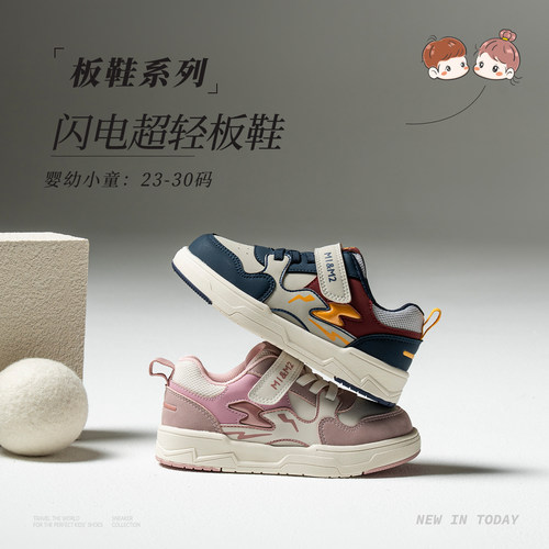 m1m2儿童潮板鞋小白鞋学院风休闲