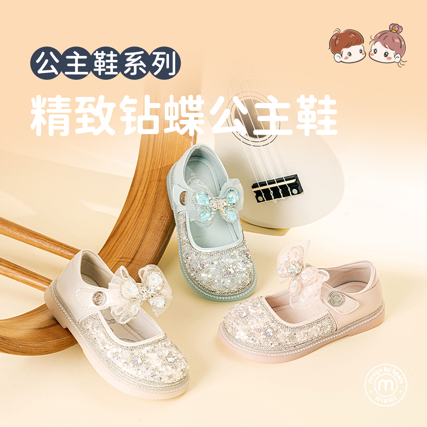 m1m2女童公主水晶鞋蝴蝶结单鞋