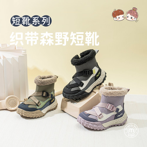 m1m2女童靴子厚底棉靴织带机甲靴