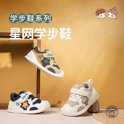 m1m2儿童学步鞋防踢撞透气运动鞋