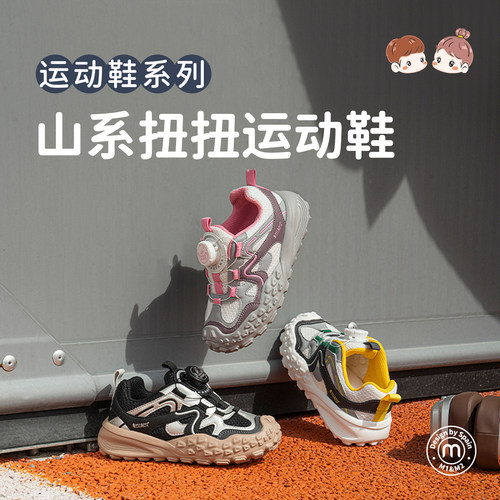 m1m2儿童运动鞋中大童透气登山鞋