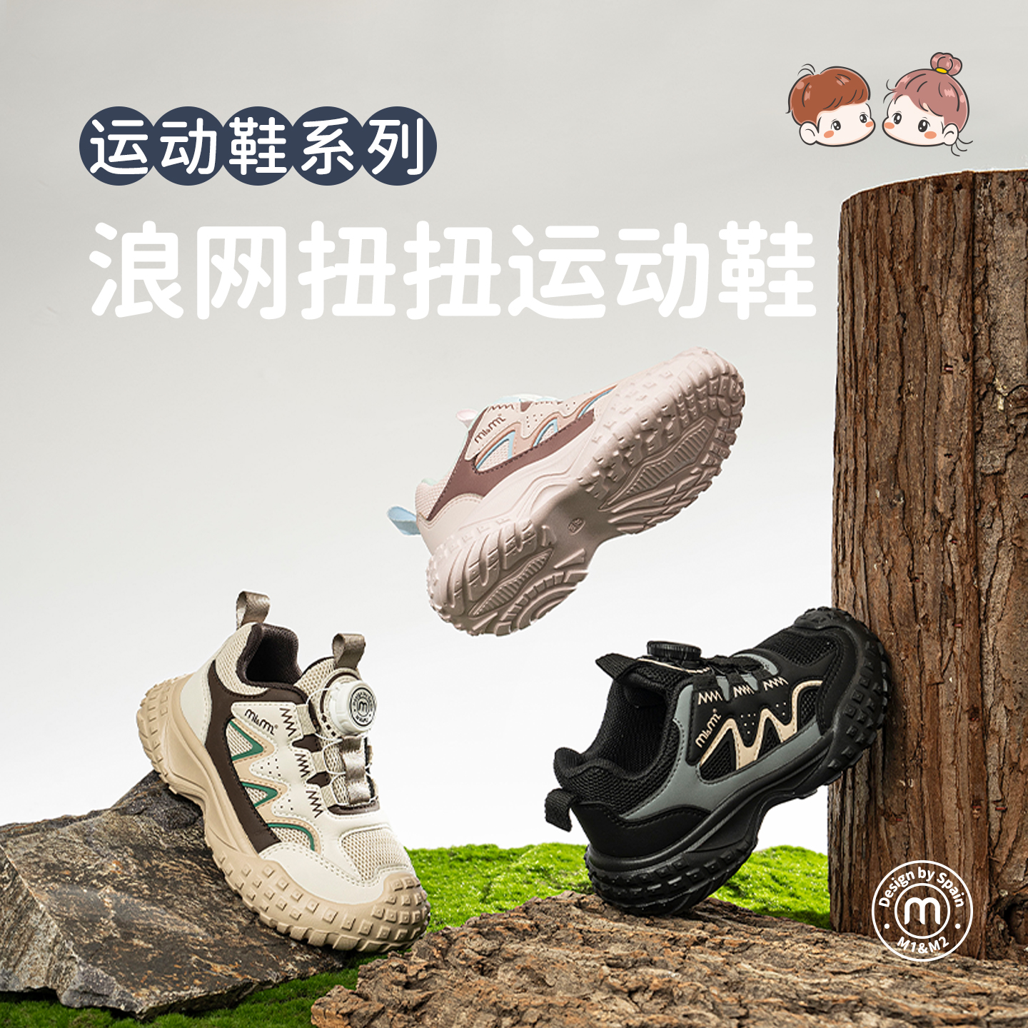 m1m2春秋款儿童运动鞋轻便老爹鞋