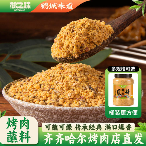 齐齐哈尔东北韩式烤肉蘸料