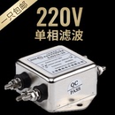 30A 20A 10A 赛纪220V380V单相交流电源滤波器高压直流医用SJD210