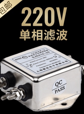 赛纪220V380V单相交流电源滤波器高压直流医用SJD210-10A 20A 30A