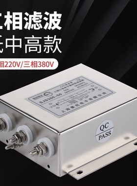 赛纪交流三相220V电源滤波器380V 抗干扰SJS360 SJS460-10A20A30A