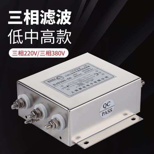 赛纪交流三相220v电源滤波器