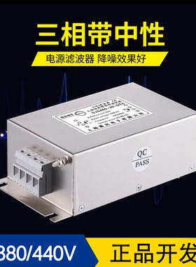 赛纪三相四线带中线滤波器SJS280 SJS480 SJS780 10A20A30A50A75A