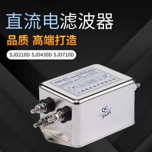12v赛纪直流滤波器抗干扰