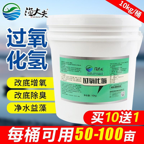 水产养殖过氧化氢增氧片鱼塘底改片消毒杀菌固体粒粒氧双倍氧颗粒