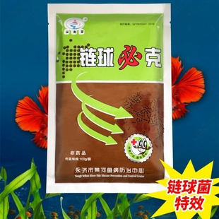 链球必克渔药眼球突出链球菌克肝胆肿大出血小龙虾烂鳃水产养殖
