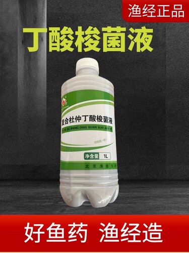 渔经丁酸梭菌液复合杜仲有益菌降解氨氮亚硝酸盐Ph值北京