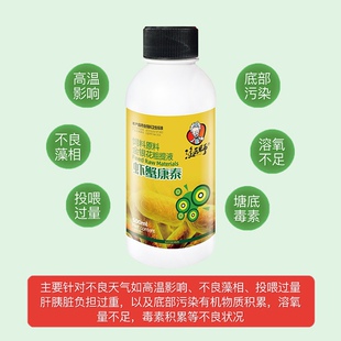 水产养殖虾蟹康泰小龙虾螃蟹暴死停偷死停爬边空肠肠炎断肢弧菌